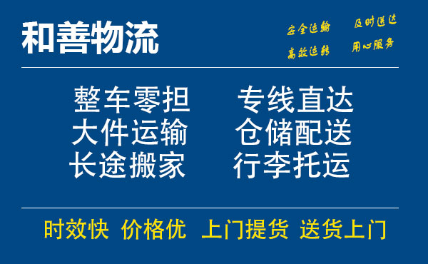 番禺到西安物流专线-番禺到西安货运公司